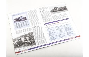 ЗИС-21А, Легендарные Грузовики СССР 118