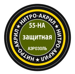 Краска нитро-акриловая аэрозольная защитная (в баллоне), 140 мл
