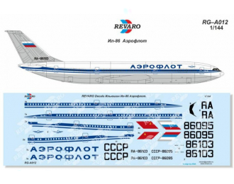 Декаль Ил-86 Аэрофлот