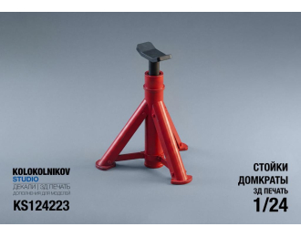 Стойки домкраты