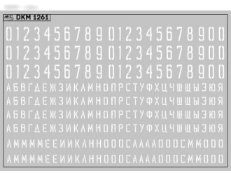 Декаль Цифры буквы на борта высота цифр: 6 мм высота букв: 3,5 мм. БЕЛЫЕ