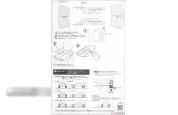 Сборная модель Taisan STP GT-R (Skyline GT-R [BNR32 Gr.A]) 1992