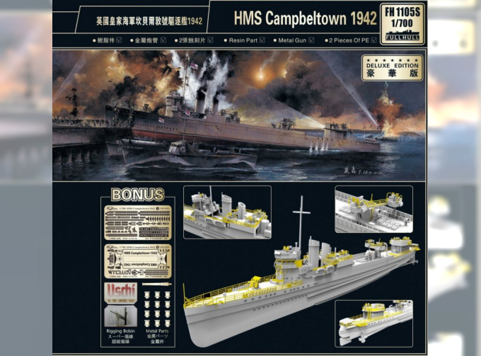 Сборная модель HMS Campbeltown 1942 (Deluxe Limited Edition)