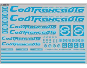 Декаль Совтрансавто для грузовиков, голубой