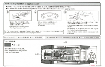 Сборная модель Nissan President Insurance '89 G50