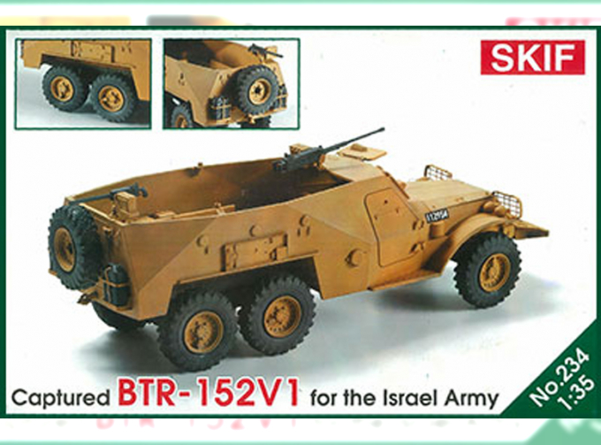 Сборная модель Бронетранспортер БТР-152В1 (трофейный)