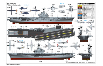 Сборная модель Американский авианосец USS Intrepid CV-11