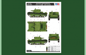 Сборная модель САУ Soviet AT-1 Self-Propelled Gun