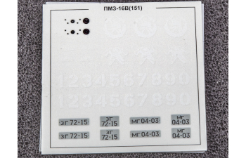 Сборная модель Пожарный автомобиль ПМЗ-16В (151)