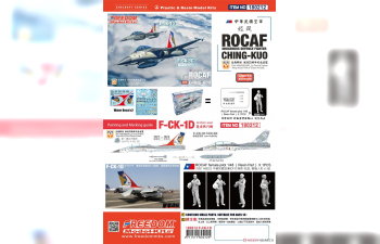 F-CK-1 C “Ching-kuo” Tandem-Seat Fighter 2in1 Ver( ,Include 1 All Kits) ROCAF,