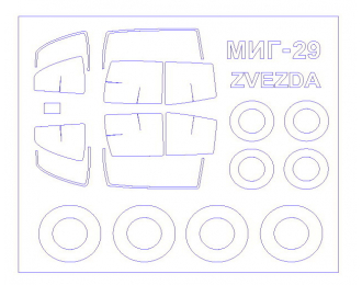 Набор масок окрасочных для остекления модели МиГ-29 (9-13) + маски на диски и колеса