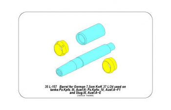 75mm KwK 37 L/24 barrel for Pz.Kpfw.III.Ausf.N & Pz.Kpfw.IV Ausf. A,B,C,D,E