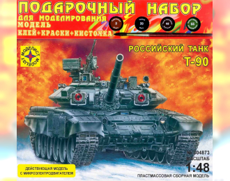 Сборная модель танк Т-90 (подарочный набор)