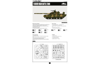 Сборная модель Russian танк Т-80BVD Main Battle Tank