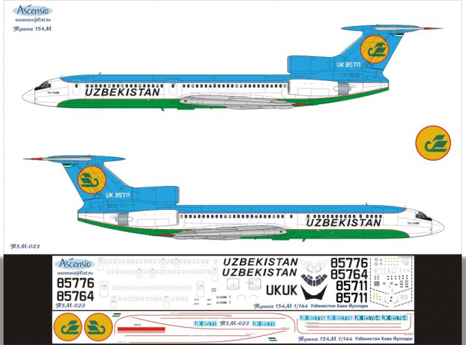 Декаль на самолет тушка-154М (Узбекистон Хаво Йулари)