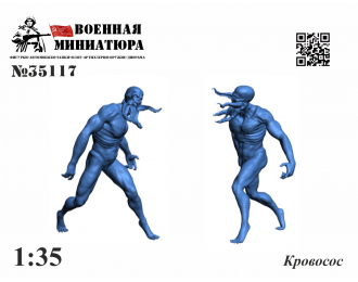 Фигурка "Сталкер. Кровосос"