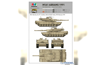 Сборная модель M1A1 Abrams "Gulf War 1991"