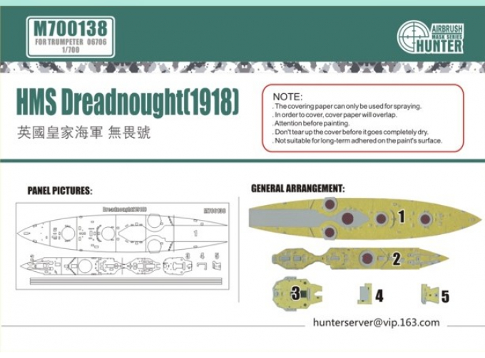 Маска окрасочная HMS Dreadnought (1918) (for trumpeter 06706)