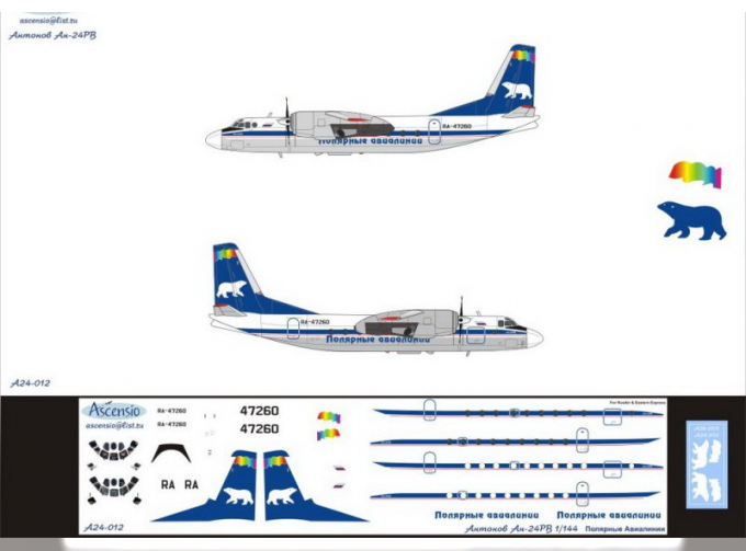 Декаль на самолет Ан-24РВ Полярные авиалинии