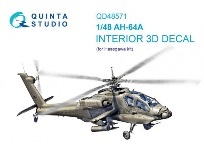 3D Декаль интерьера кабины AH-64A (Hasegawa)