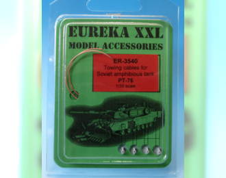 XXL Towing cable for ПТ-76 Amphibious Tank and its derivatives