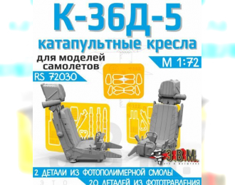 Кресла пилотов К-36Д5