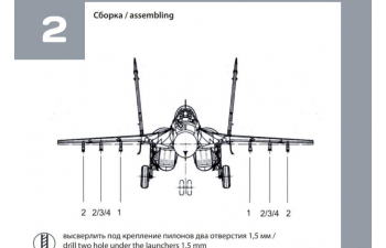 НАБОР АКУ АПУ Микоян-29 СМТ