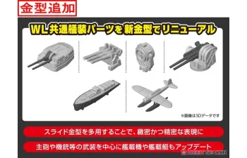 Сборная модель Японский корабль-база подводных лодок Тайгей