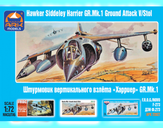 Сборная модель Британский штурмовик Harrier GR.1