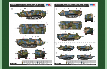 Сборная модель French Saint-Chamond Heavy Tank - Late