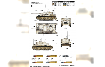 Сборная модель Танк немецкий Pz.Beob.Wg. IV Ausf.J