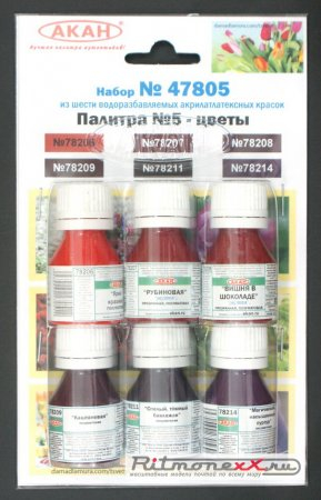 Набор тематических красок Палитра №5 - цветы