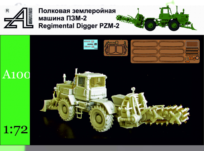 Сборная модель ПЗМ-2 на базе Т-150