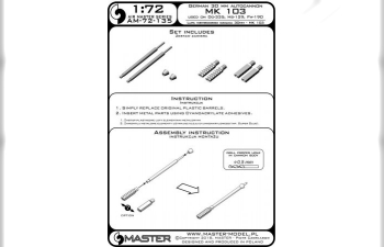 Стволы к немецкой пушке Мк.103 30мм, для самолета Do-335, Hs-129 и других