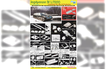 Сборная модель Ягдпантера IV L/70 (V) обр. ноября 1944 года