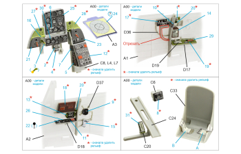 3D Декаль интерьера кабины пилота SBD-5 Dauntless/A-24B Banshee (Trumpeter)