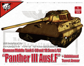 Сборная модель German Middle Tank E-50 mit 10.5cm L/52 “Panther III Ausf. F”