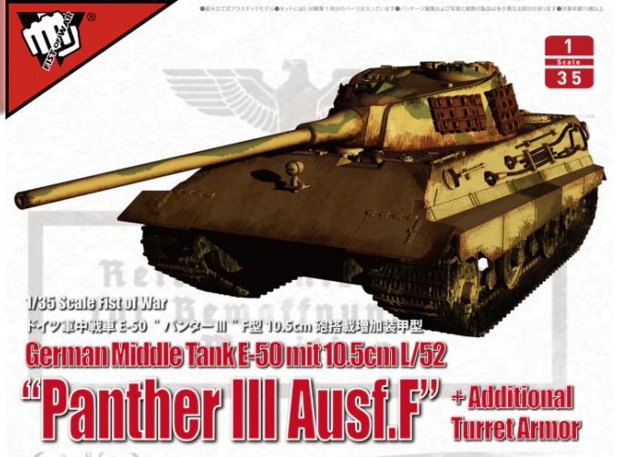 Сборная модель German Middle Tank E-50 mit 10.5cm L/52 “Panther III Ausf. F”