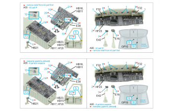 3D Декаль интерьера кабины SH-60F Seahawk (Kitty Hawk) (малая версия)