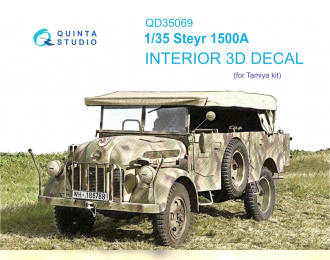 3D Декаль интерьера кабины Steyr 1500A (Tamiya)