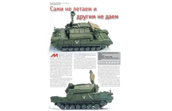 Журнал М-Хобби №6/2026