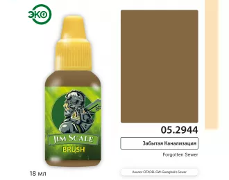 Контраст: Забытая Канализация Forgotten Sewer, 18мл