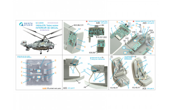 3D Декаль интерьера кабины Ка-27ПЛ, Учебно-тренировочный (Hobby Boss) (с 3D-печатными деталями)