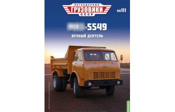 Минский 5549, Легендарные Грузовики СССР 111
