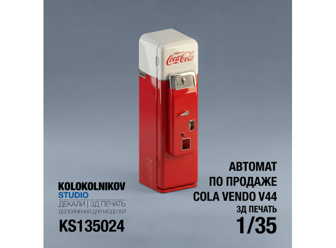 Автомат по продаже Cola Vendo V44