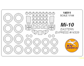 Окрасочная маска для Mu-10 (EASTERN EXPRESS # 14509) + маски на диски и колеса