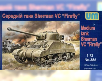 Сборная модель Британский средний танк Sherman Firefly Vc