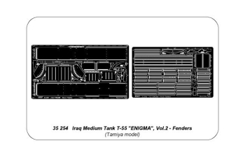 Фототравление для Iraqi Medium Tank Т-55 ''ENIGMA'' - vol. 2 - fenders