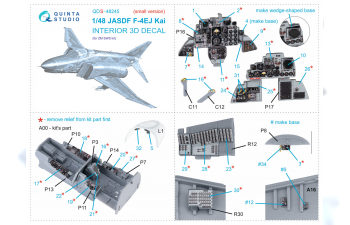 3D Декаль интерьера кабины F-4EJ Kai (ZM SWS) (Малая версия)