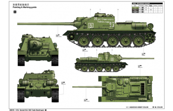 Сборная модель САУ Советский истребитель танков СУ-100